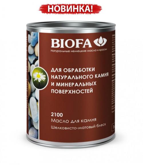 Масло для камня